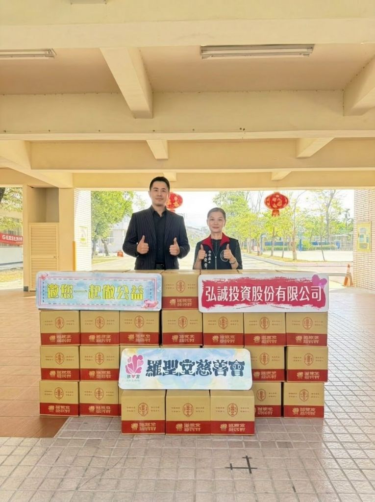 羅聖堂慈善公益捐贈